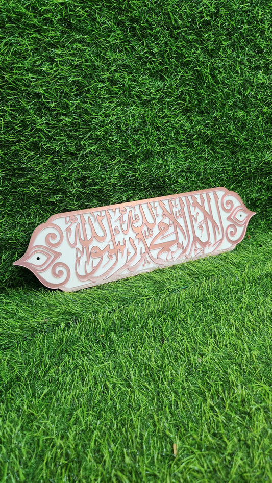 La Ilaha Illallah Muhammadur Rasulullah – Premium Islamic Acrylic Wall Plate | White & Mirror PINK Gold