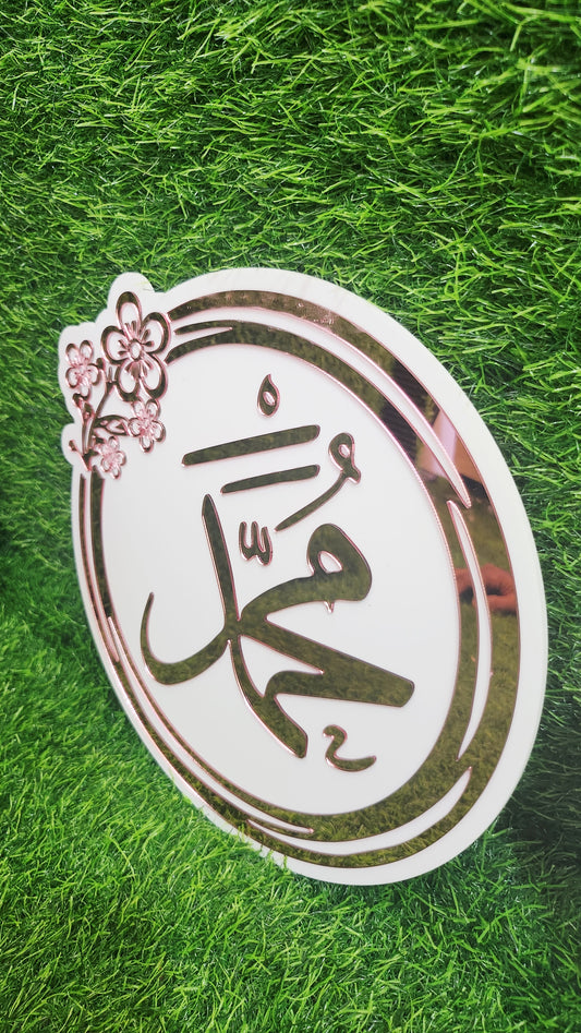 Allah & Muhammad ﷺ Islamic Acrylic Wall Art – Premium white & rose gold Mirror Finish