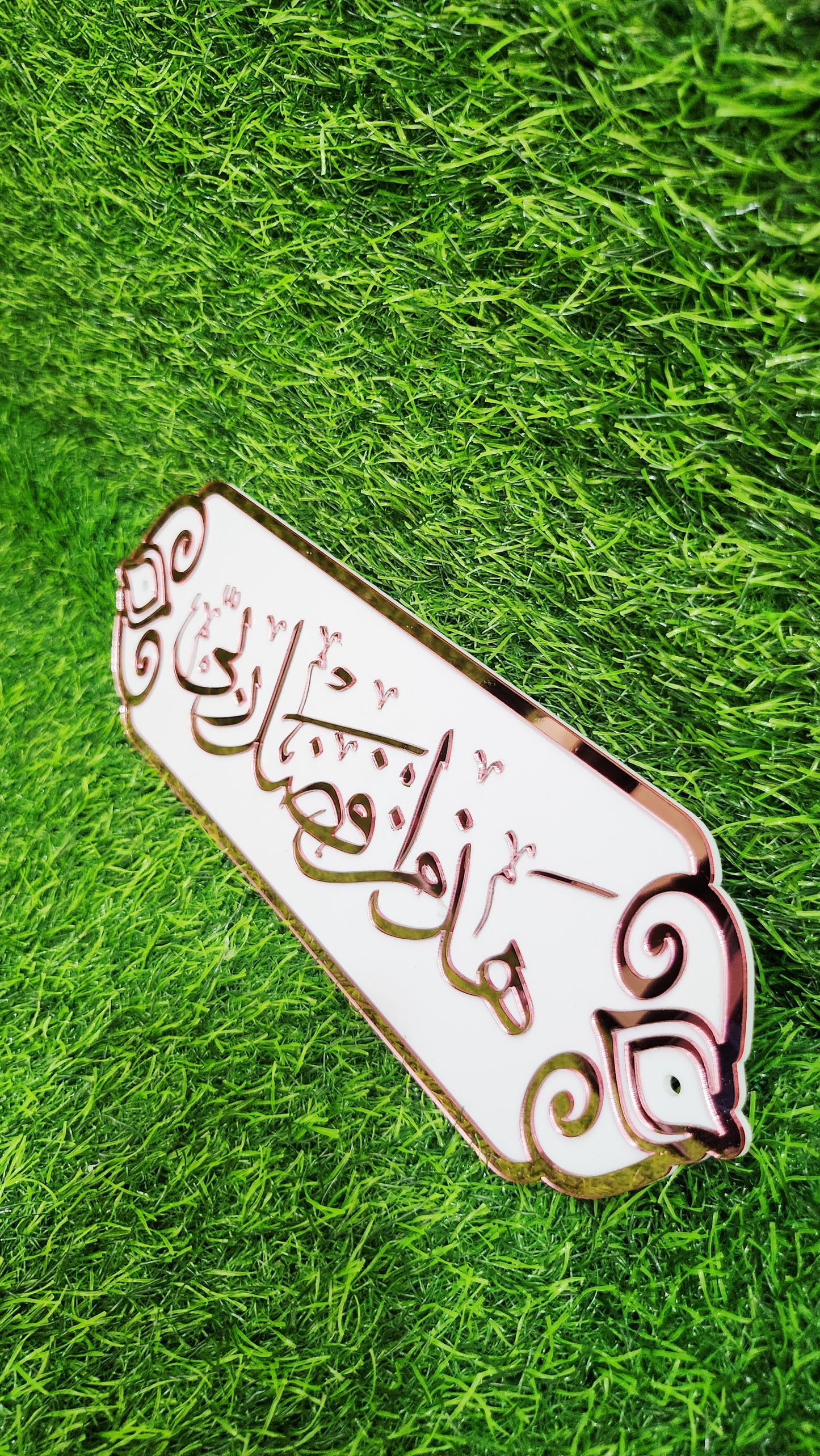 Hazamin Fazli Rabbi Islamic Calligraphic Wall Art – Elegant 3D Acrylic Islamic Décor