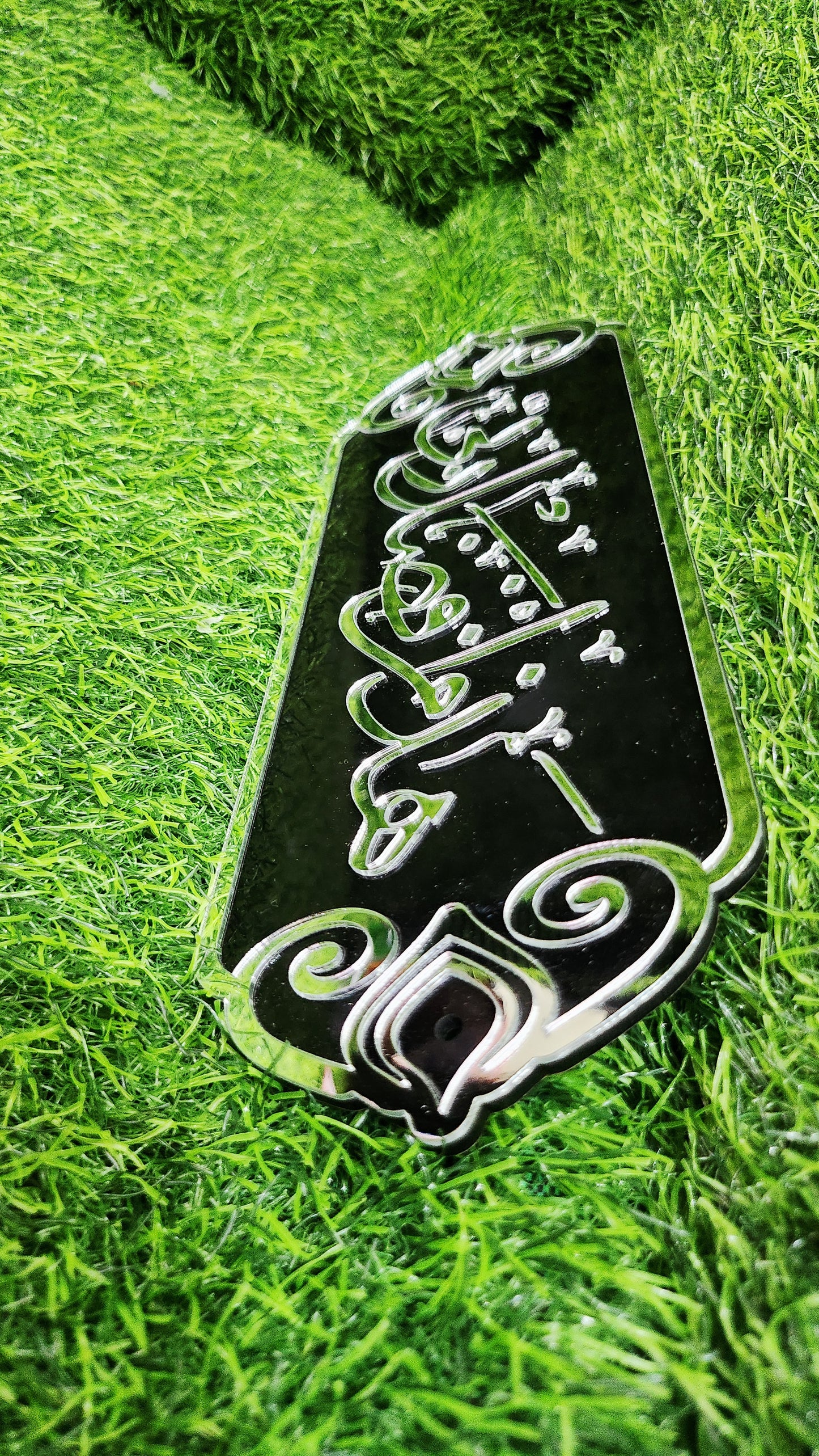 Hazamin Fazli Rabbi Islamic Calligraphic Wall Art – Elegant 3D Acrylic Islamic Décor
