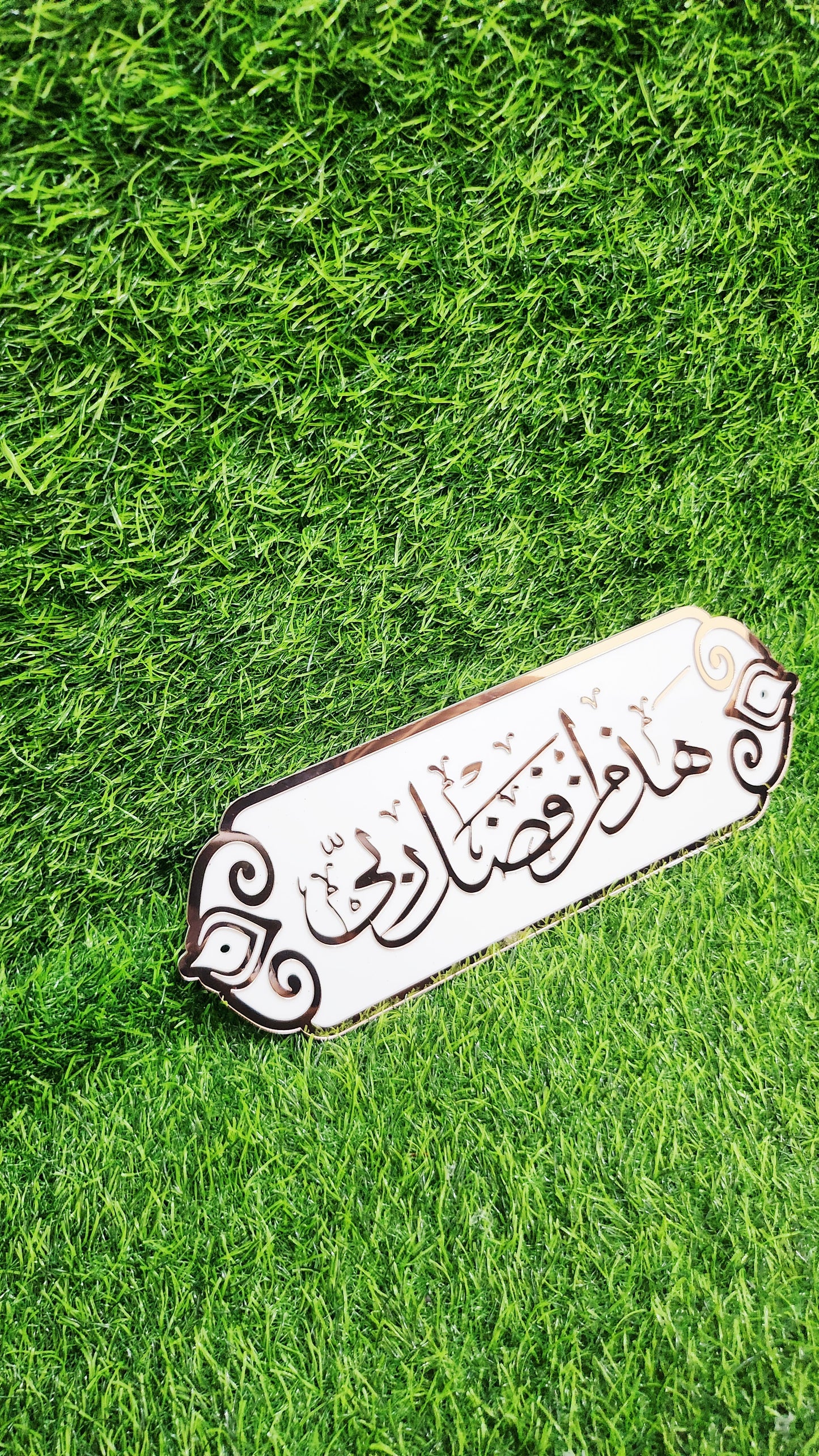Hazamin Fazli Rabbi Islamic Calligraphic Wall Art – Elegant 3D Acrylic Islamic Décor