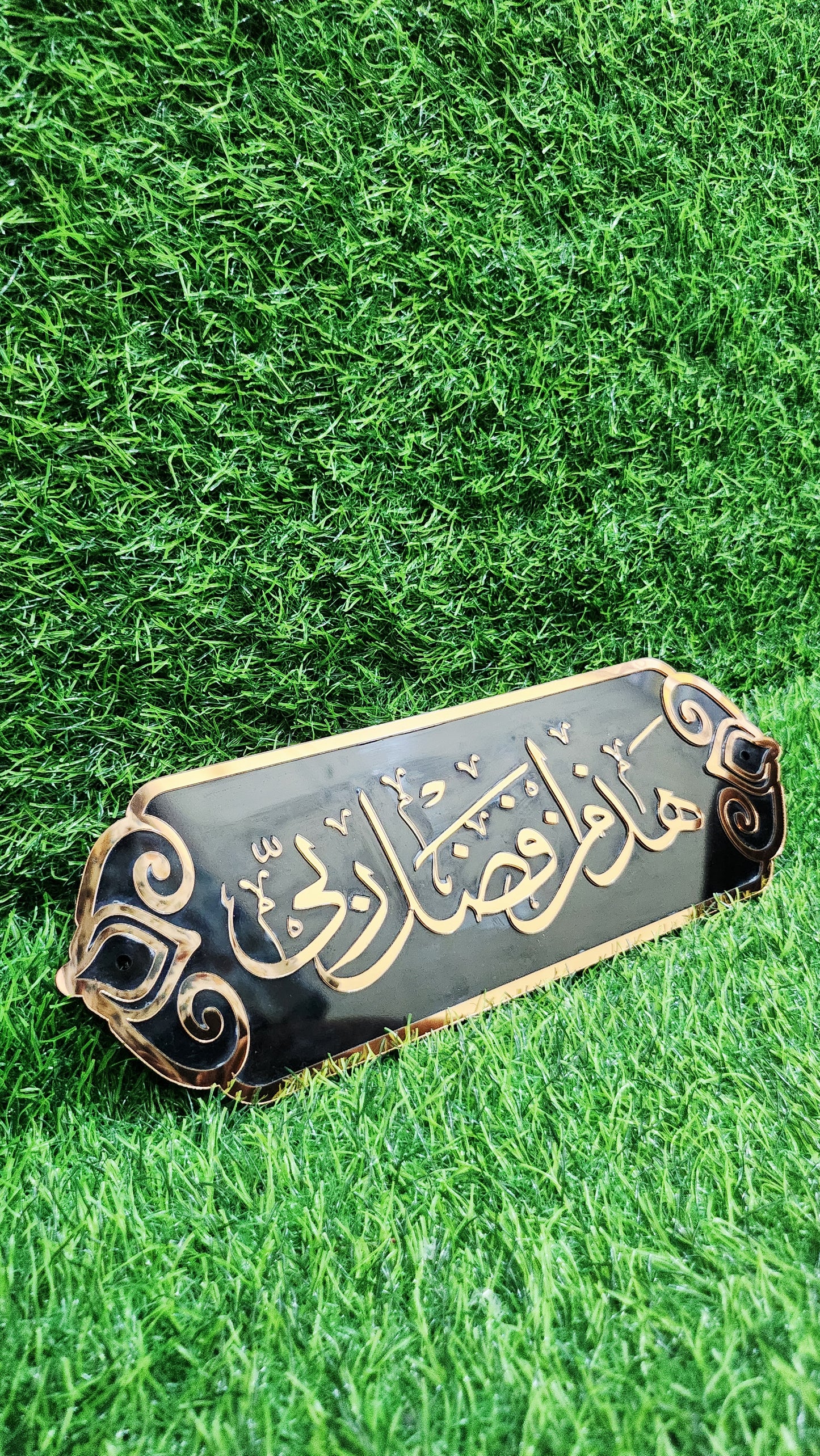 Hazamin Fazli Rabbi Islamic Calligraphic Wall Art – Elegant 3D Acrylic Islamic Décor