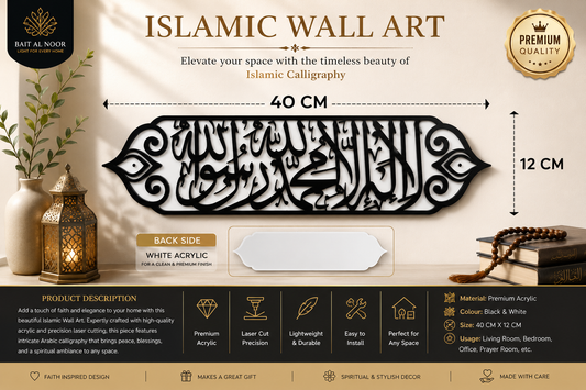 La Ilaha Illallah Muhammadur Rasulullah – Premium Islamic Acrylic Wall Art |