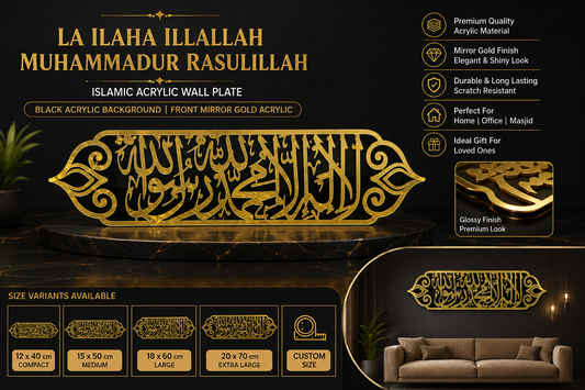 La Ilaha Illallah Muhammadur Rasulullah – Premium Islamic Acrylic Wall Plate | Black & Mirror Gold Calligraphy