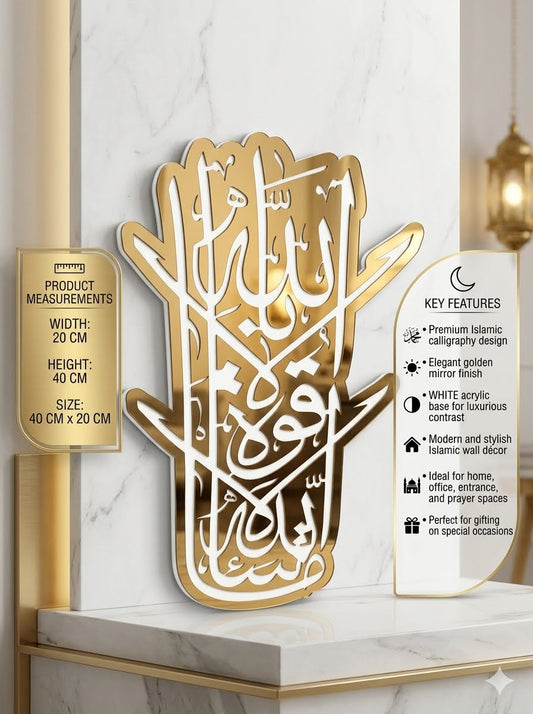 MashaAllah Islamic Calligraphy Acrylic Wall Plate – Elegant Golden Mirror Islamic Wall Art