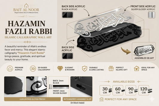 Hazamin Fazli Rabbi Islamic Calligraphic Wall Art – Elegant 3D Acrylic Islamic Décor