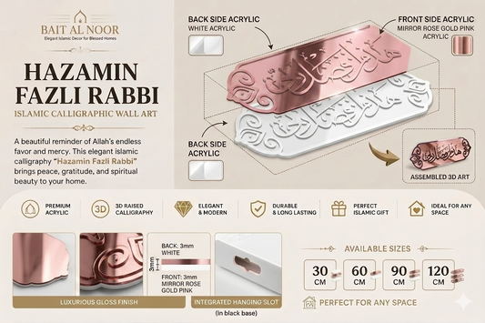 Hazamin Fazli Rabbi Islamic Calligraphic Wall Art – Elegant 3D Acrylic Islamic Décor