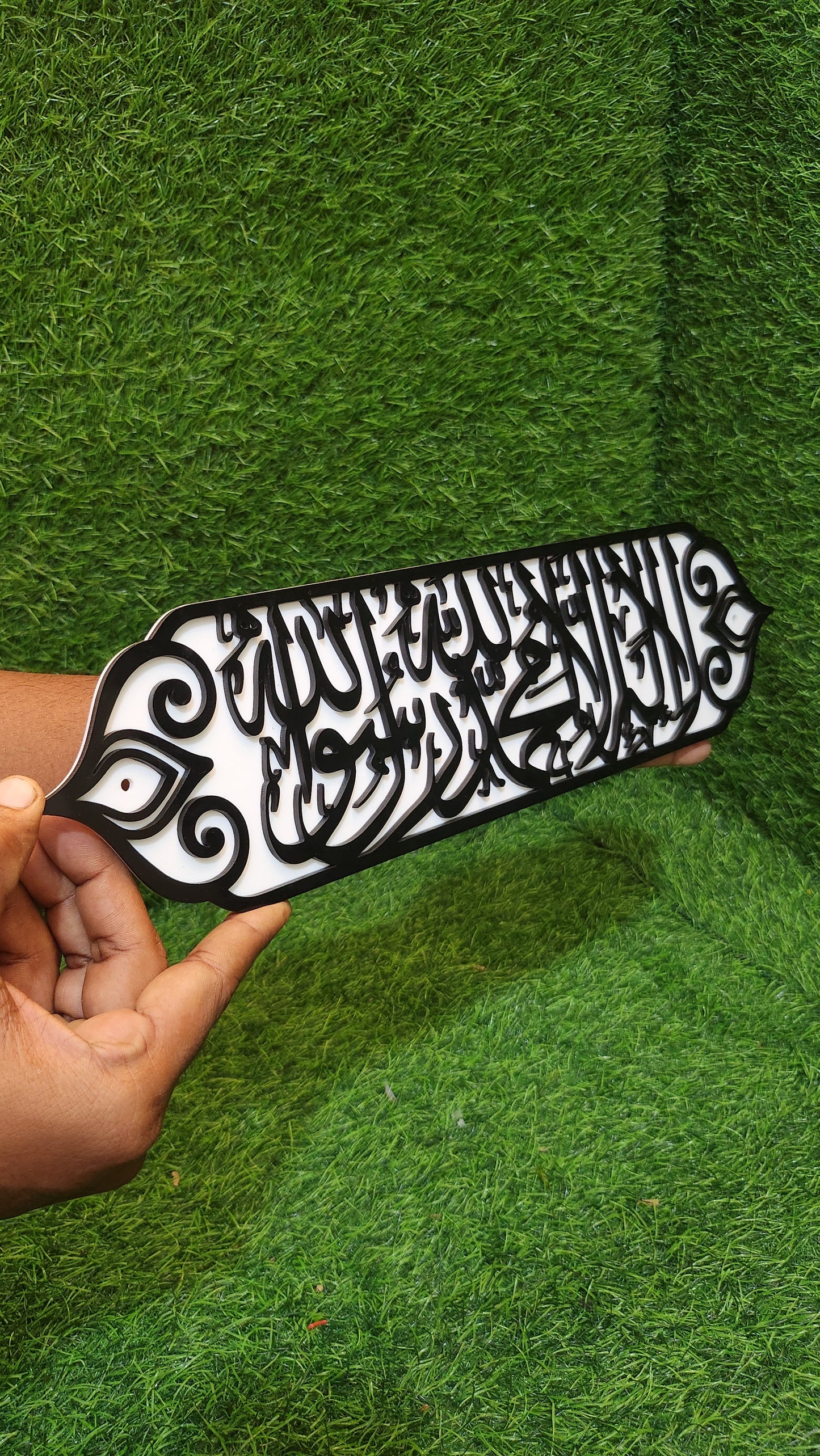 La Ilaha Illallah Muhammadur Rasulullah – Premium Islamic Acrylic Wall Art |