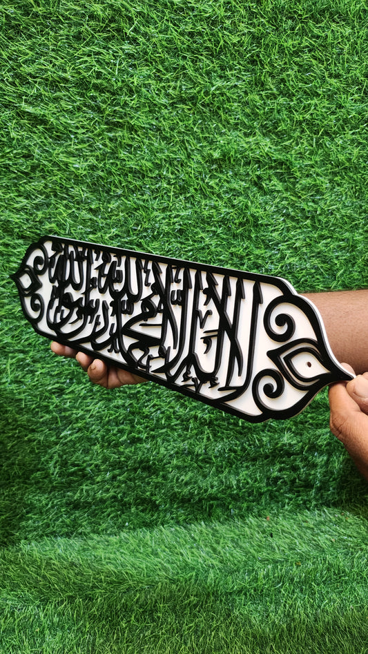 La Ilaha Illallah Muhammadur Rasulullah – Premium Islamic Acrylic Wall Art |