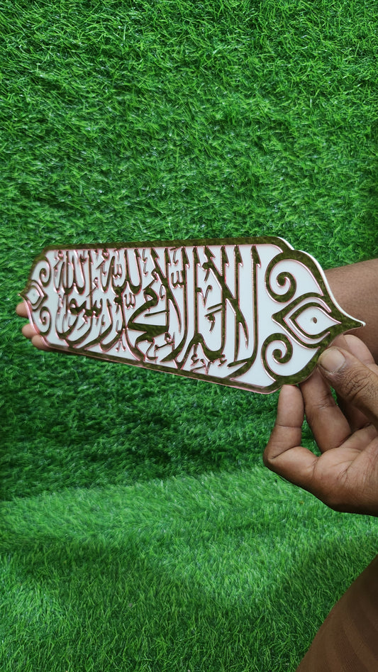 La Ilaha Illallah Muhammadur Rasulullah – Premium Islamic Acrylic Wall Plate | White & Mirror Rose Gold