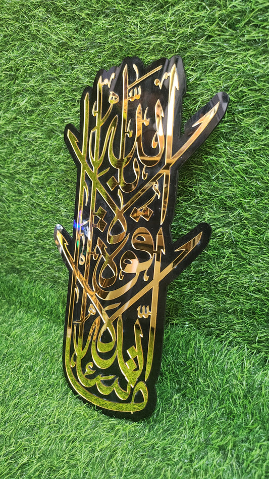 MashaAllah Islamic Calligraphy Acrylic Wall Plate – Elegant Golden Mirror Islamic Wall Art