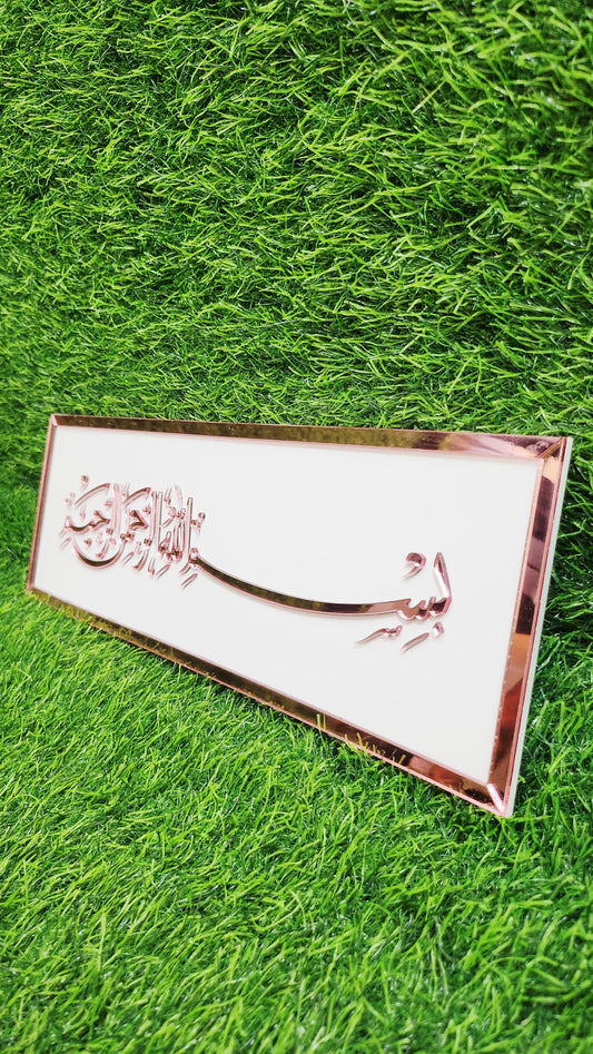 Bismillah Islamic Calligraphic Wall Art – Elegant Rose Gold Mirror Acrylic Décor