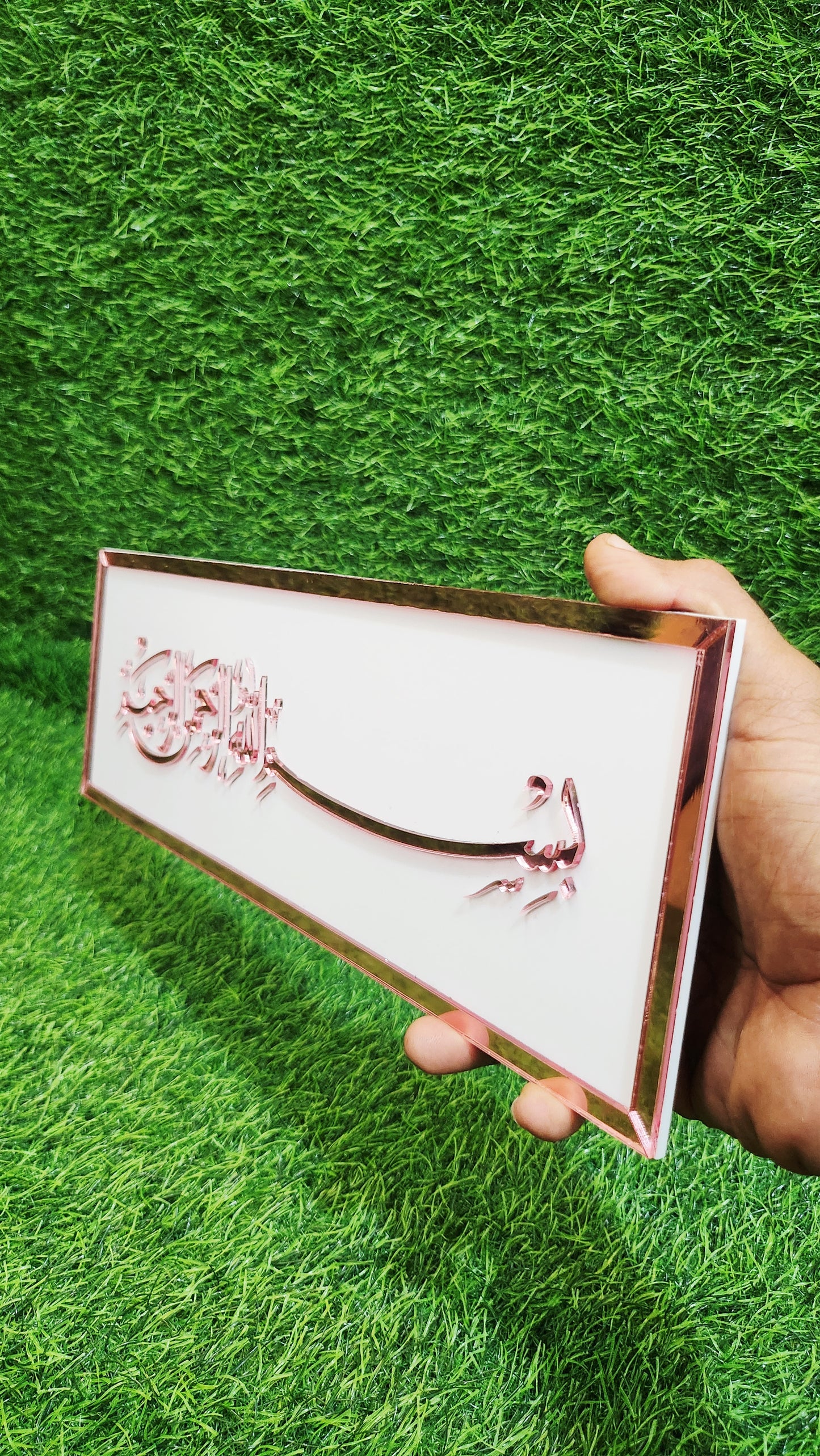 Bismillah Islamic Calligraphic Wall Art – Elegant Rose Gold Mirror Acrylic Décor