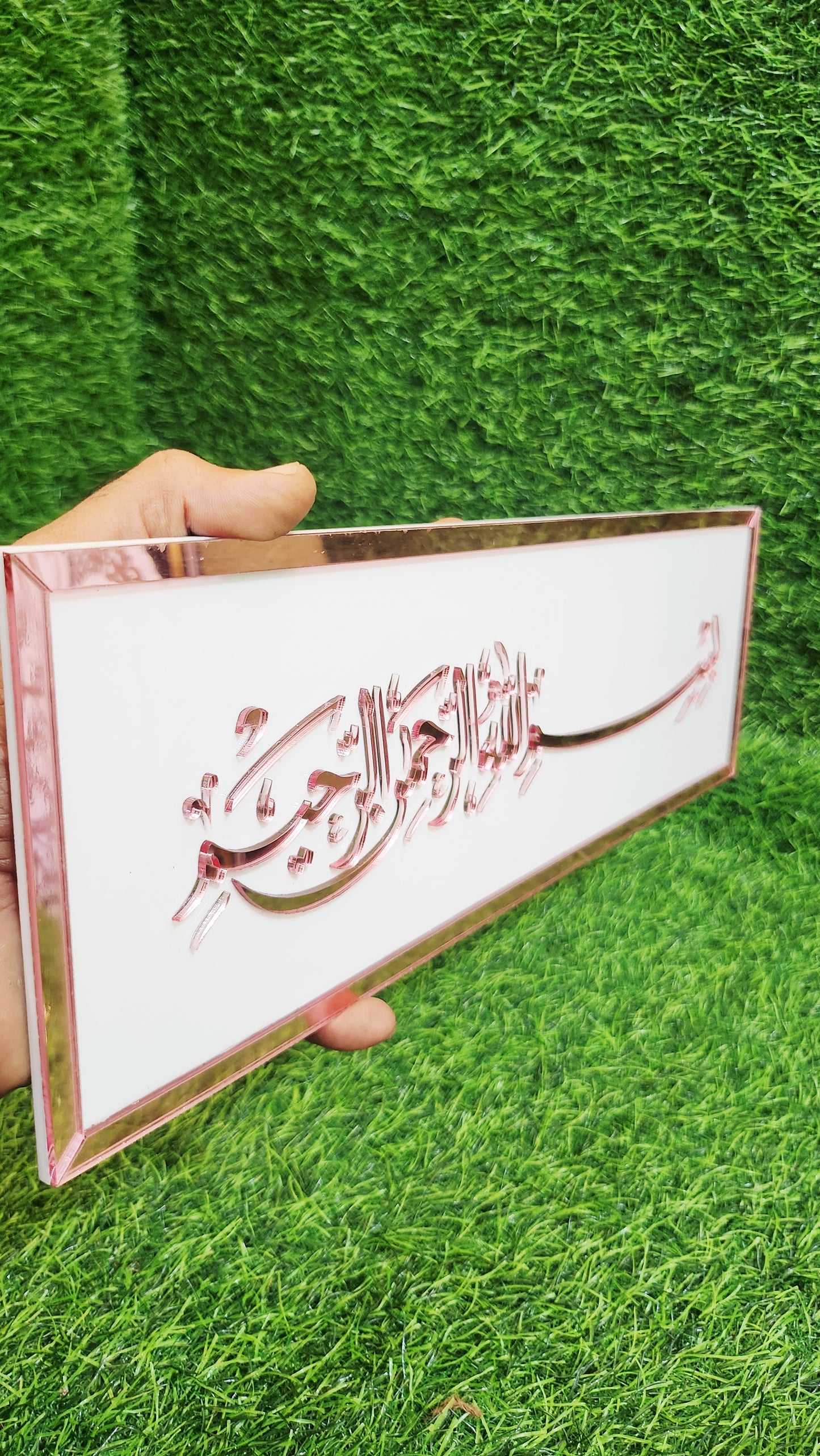 Bismillah Islamic Calligraphic Wall Art – Elegant Rose Gold Mirror Acrylic Décor