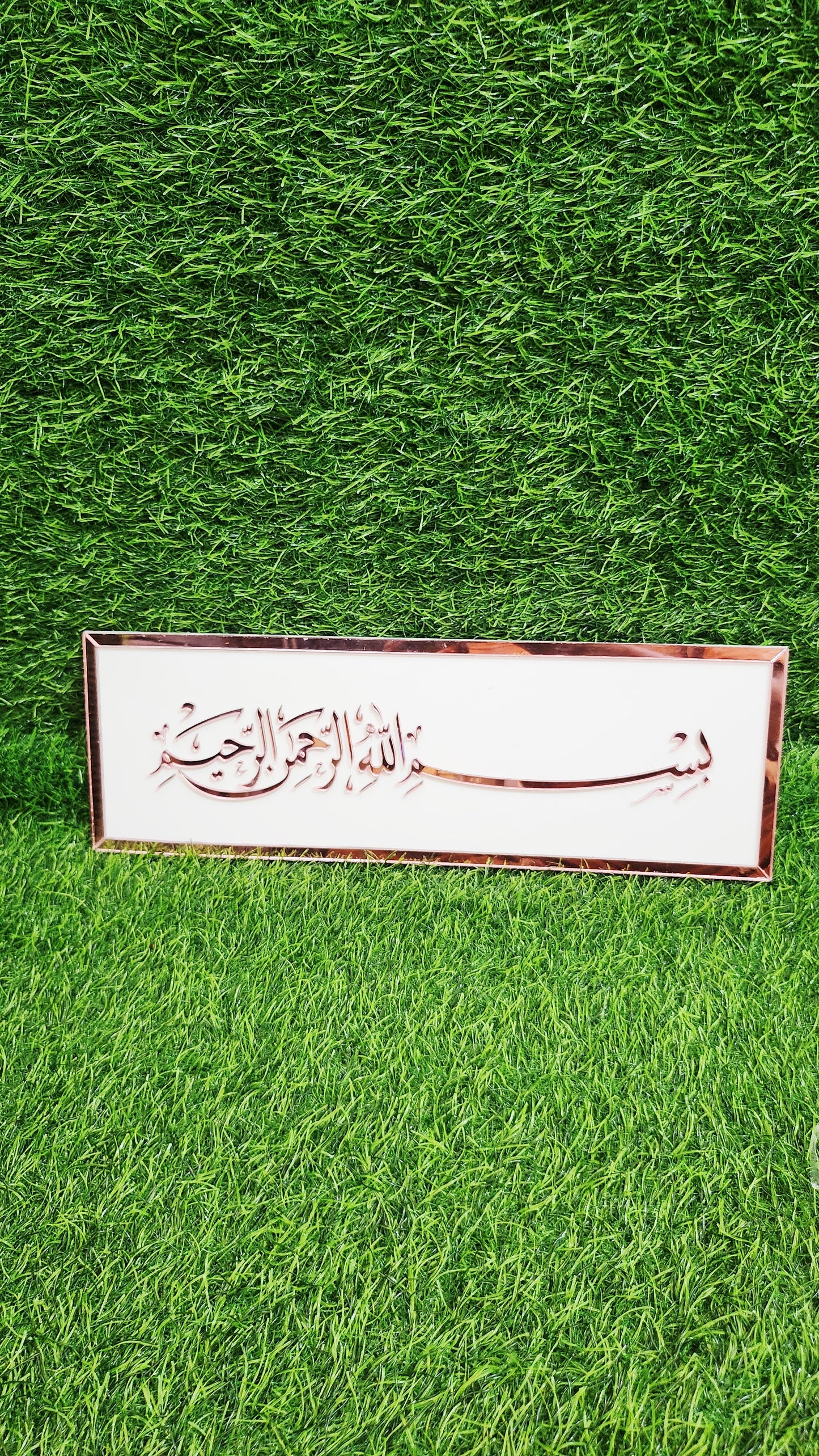 Bismillah Islamic Calligraphic Wall Art – Elegant Rose Gold Mirror Acrylic Décor