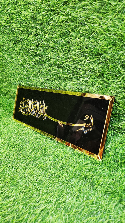 Bismillah Islamic Calligraphic Wall Art – Elegant Gold Mirror Acrylic Décor