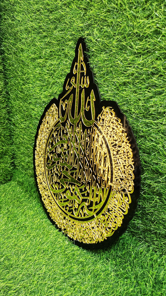 Ayatul Kursi Islamic Calligraphy Acrylic Wall Art – Elegant Black & Golden Mirror Décor