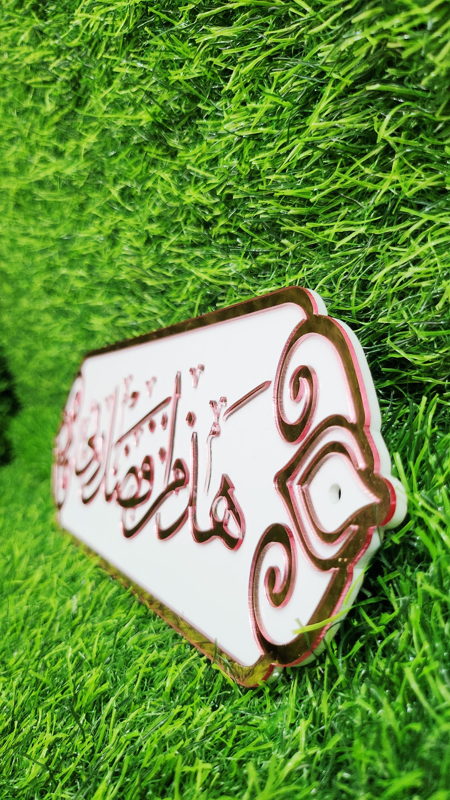 Hazamin Fazli Rabbi Islamic Calligraphic Wall Art – Elegant 3D Acrylic Islamic Décor