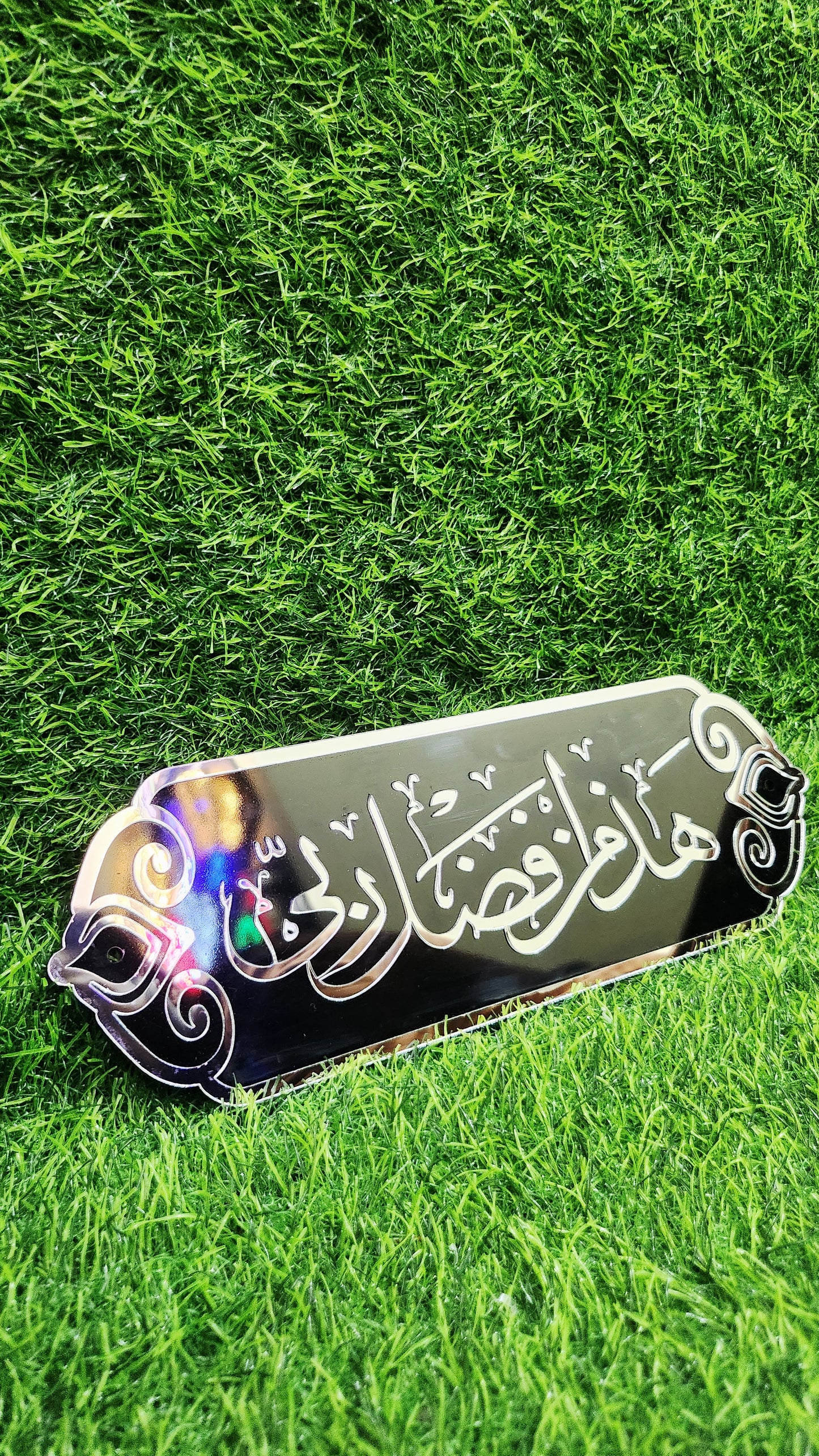 Hazamin Fazli Rabbi Islamic Calligraphic Wall Art – Elegant 3D Acrylic Islamic Décor