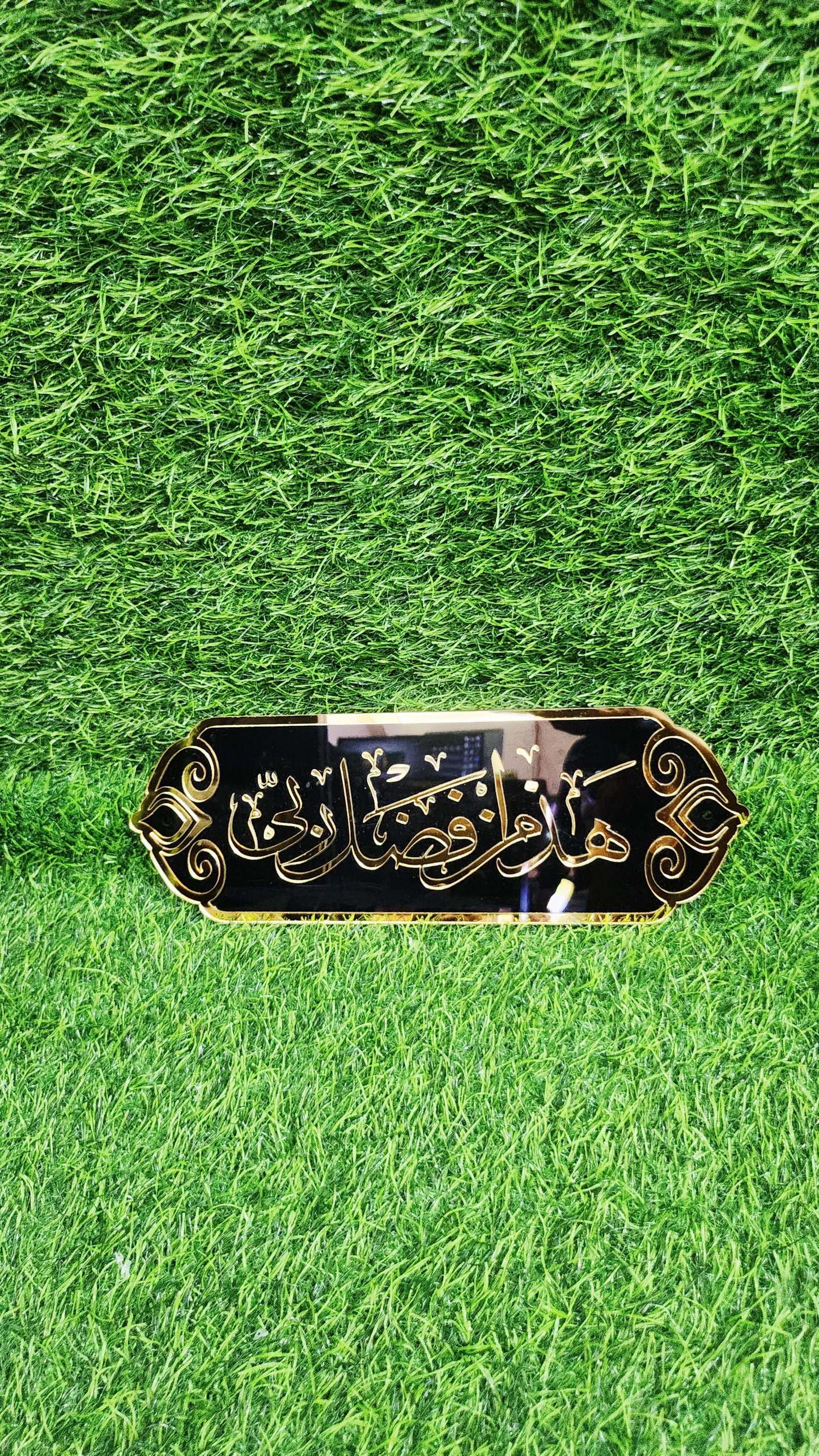 Hazamin Fazli Rabbi Islamic Calligraphic Wall Art – Elegant 3D Acrylic Islamic Décor