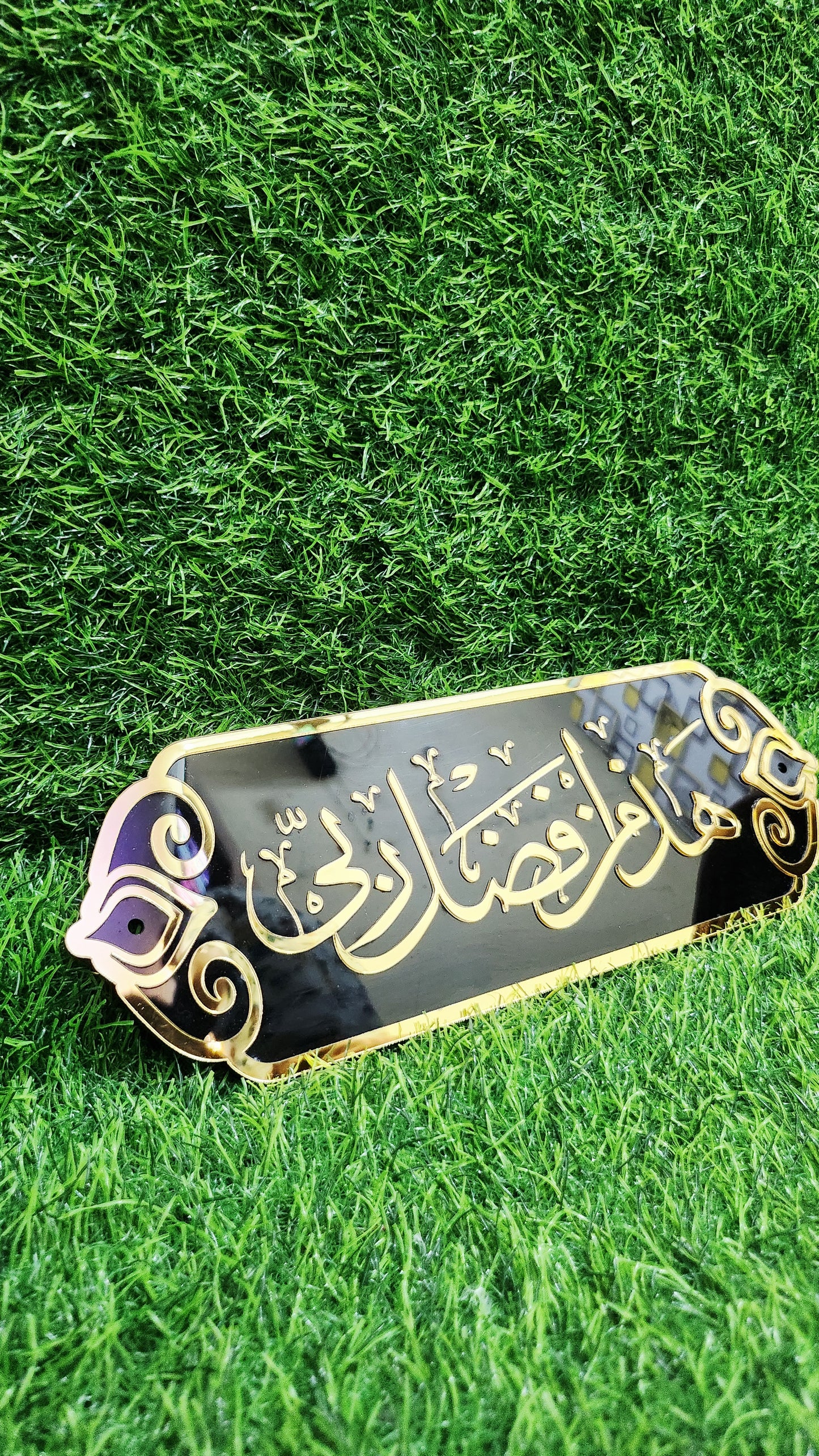 Hazamin Fazli Rabbi Islamic Calligraphic Wall Art – Elegant 3D Acrylic Islamic Décor