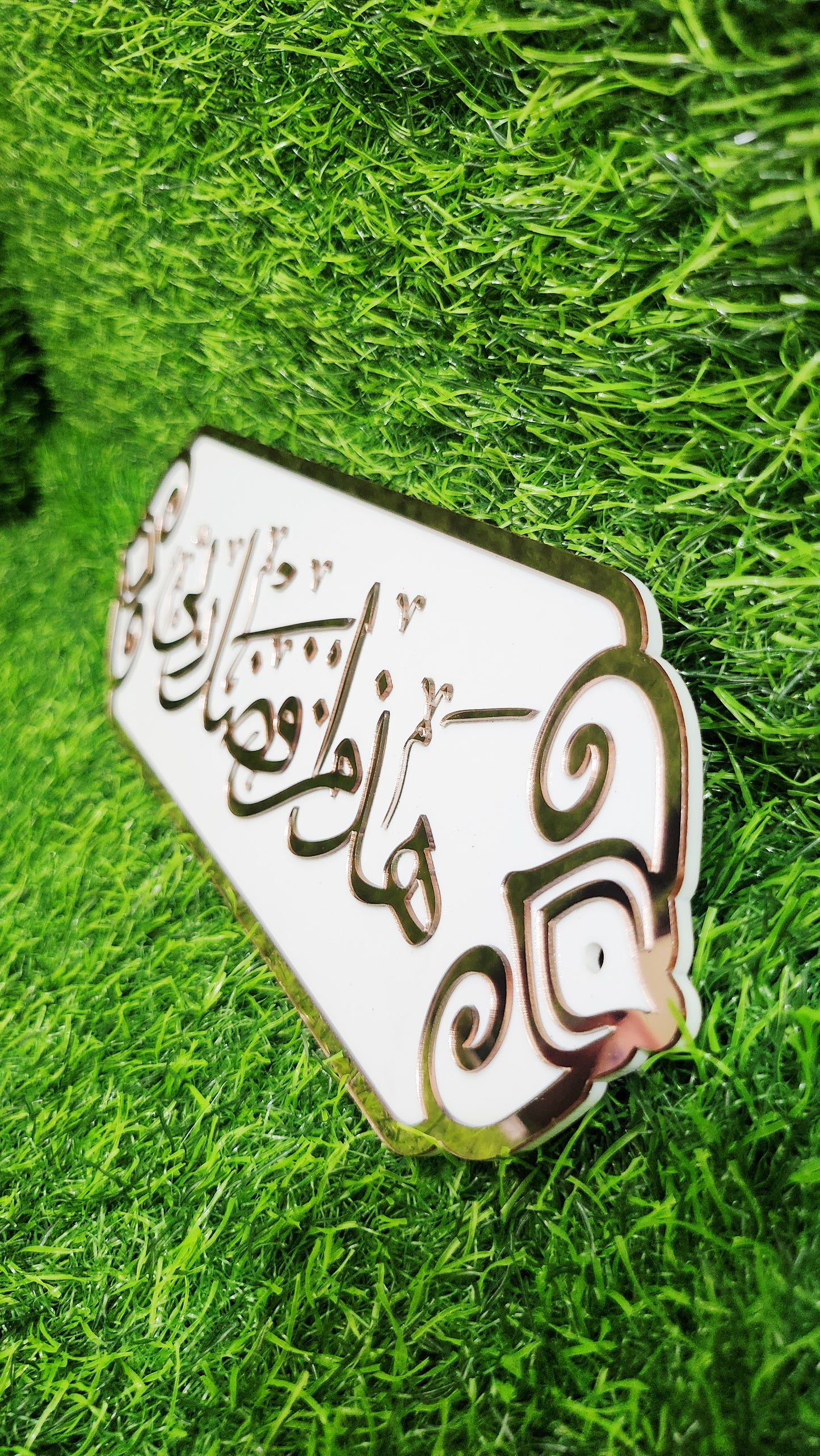 Hazamin Fazli Rabbi Islamic Calligraphic Wall Art – Elegant 3D Acrylic Islamic Décor