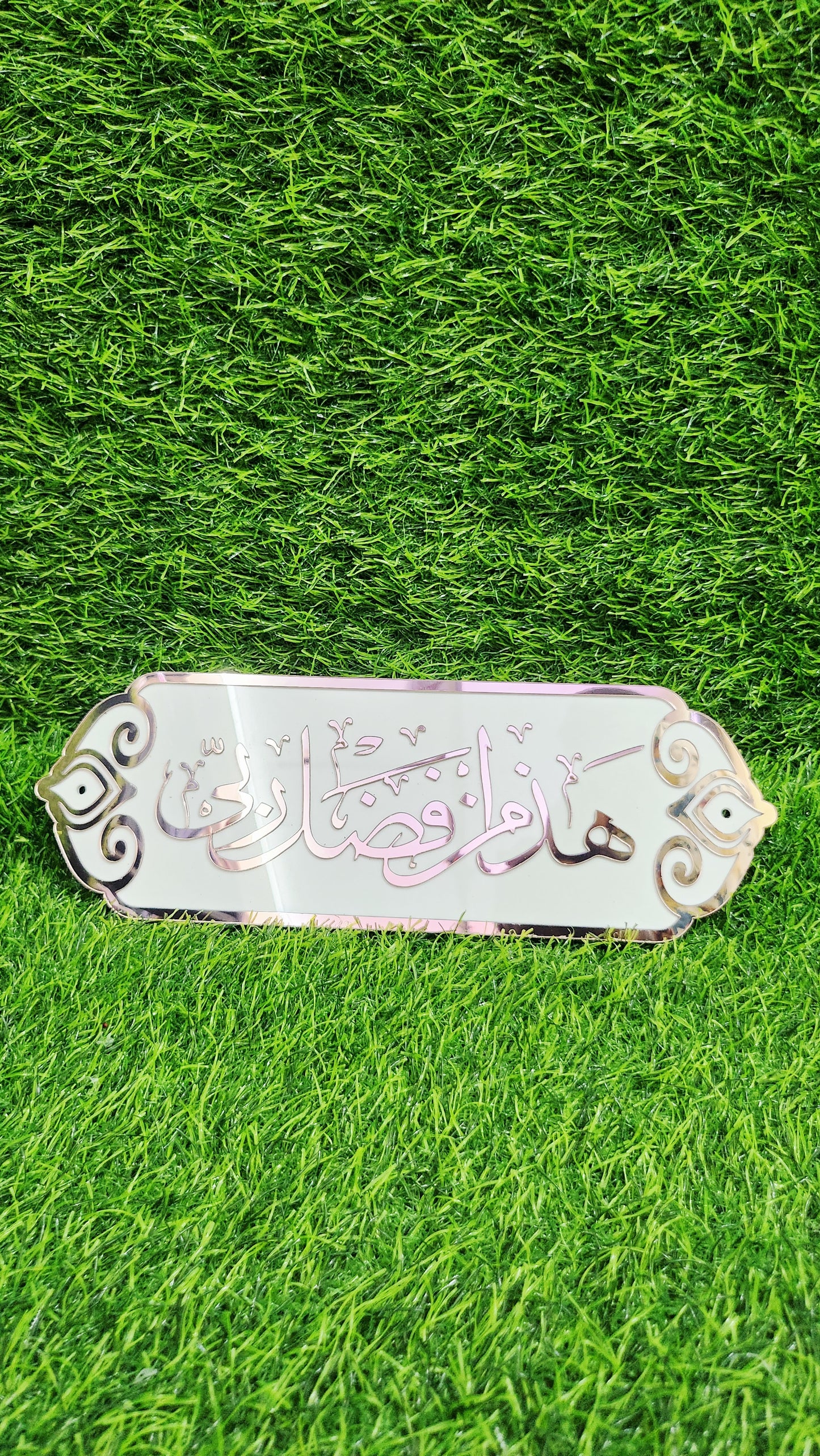 Hazamin Fazli Rabbi Islamic Calligraphic Wall Art – Elegant 3D Acrylic Islamic Décor