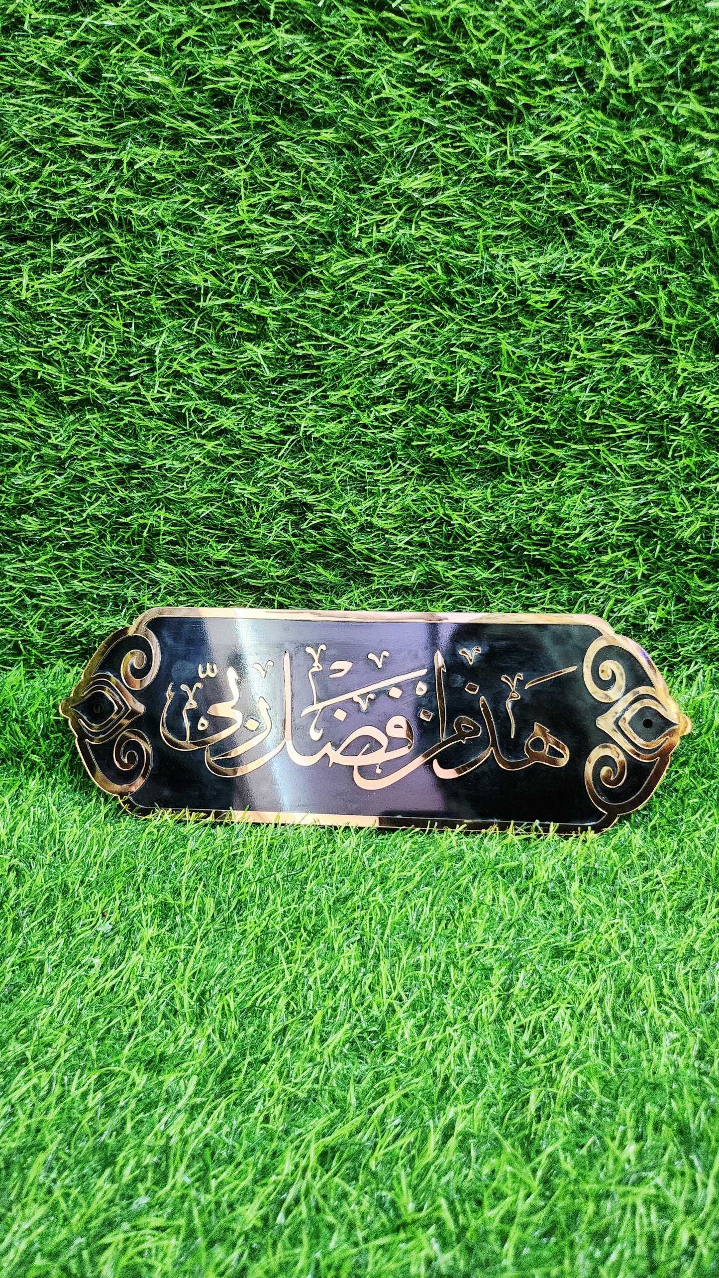 Hazamin Fazli Rabbi Islamic Calligraphic Wall Art – Elegant 3D Acrylic Islamic Décor