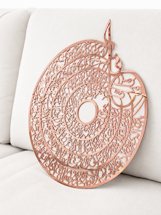 Premium 4 Qul Islamic Calligraphy Acrylic Plate