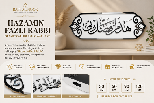 Hazamin Fazli Rabbi Islamic Calligraphic Wall Art – Elegant 3D Acrylic Islamic Décor