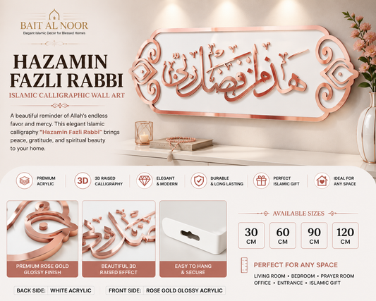 Hazamin Fazli Rabbi Islamic Calligraphic Wall Art – Elegant 3D Acrylic Islamic Décor