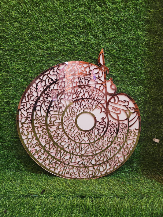 4 Qul Islamic Calligraphy Acrylic Plate