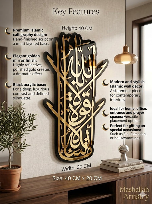 MashaAllah Islamic Calligraphy Acrylic Wall Plate – Elegant Golden Mirror Islamic Wall Art