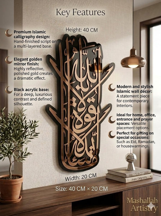 MashaAllah Islamic Calligraphy Acrylic Wall Plate – Elegant BRONZE Mirror Islamic Wall Art