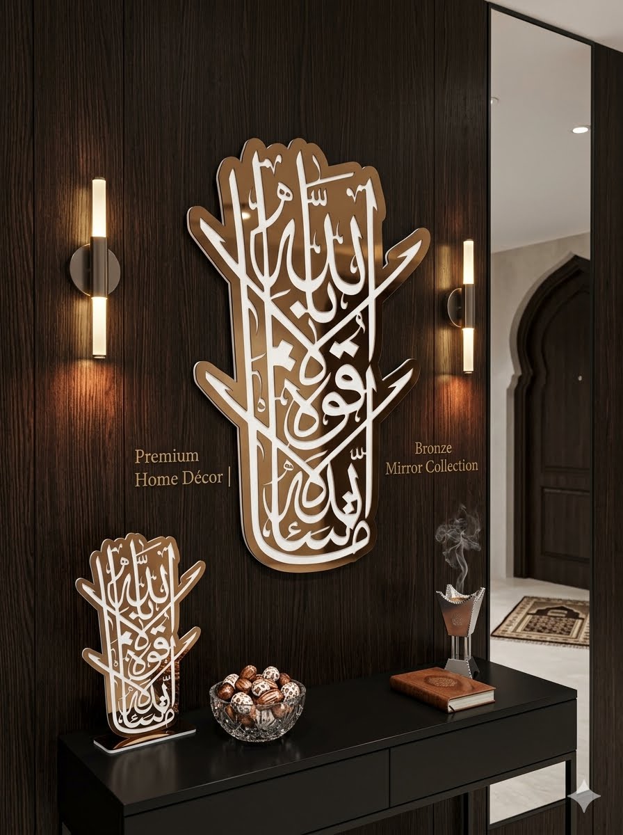 MashaAllah Islamic Calligraphy Acrylic Wall Plate – Elegant Golden Mirror Islamic Wall Art
